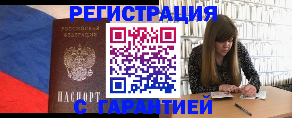 временная регистрация в квартире в Буинске