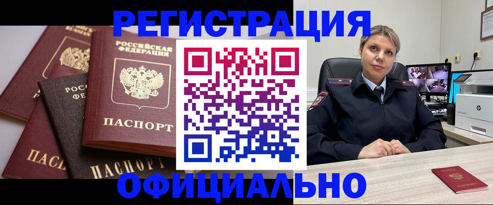 временная регистрация адрес в Буинске