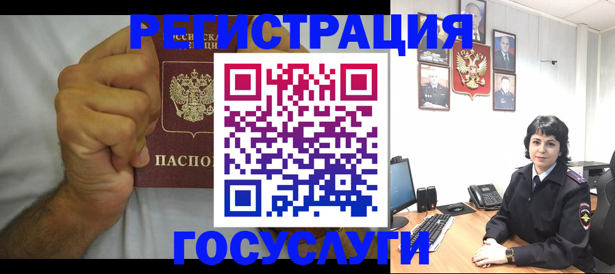 прописка в Буинске