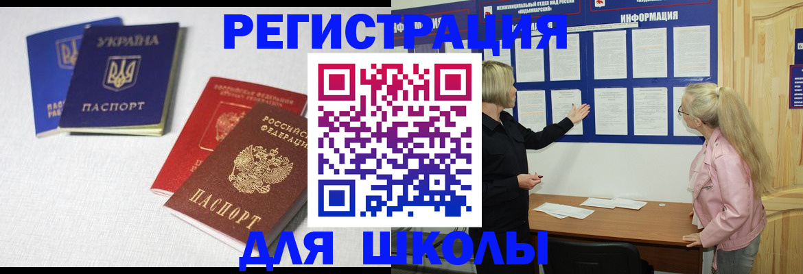 временная регистрация купить в Буинске